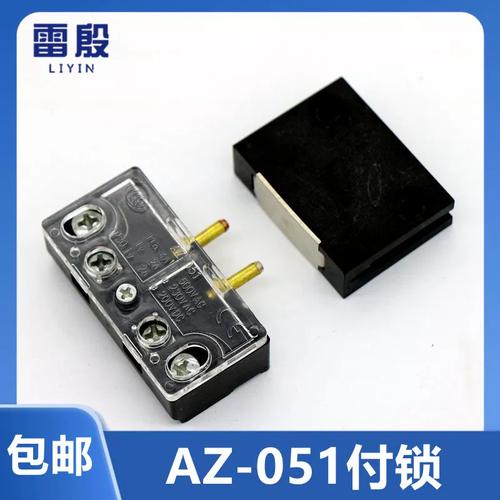 az-051 az-05 061电梯配件货梯餐梯厅门门锁触点副门锁付锁开关