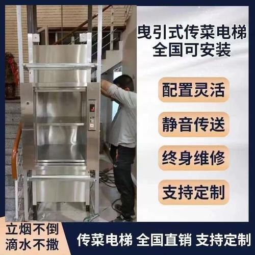 酒店传菜电梯餐梯食梯曳引式传菜机升降机厨房学校幼儿园上菜电梯